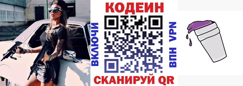 Codein напиток Lean (лин)  площадка наркотические препараты  Спас-Деменск 