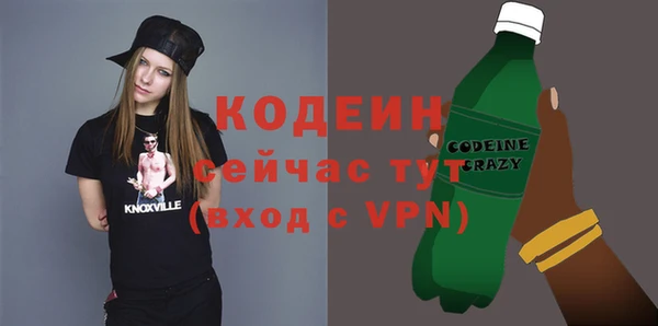 мяу мяу кристалл Арсеньев