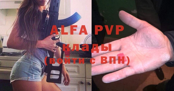 мяу мяу кристалл Арсеньев
